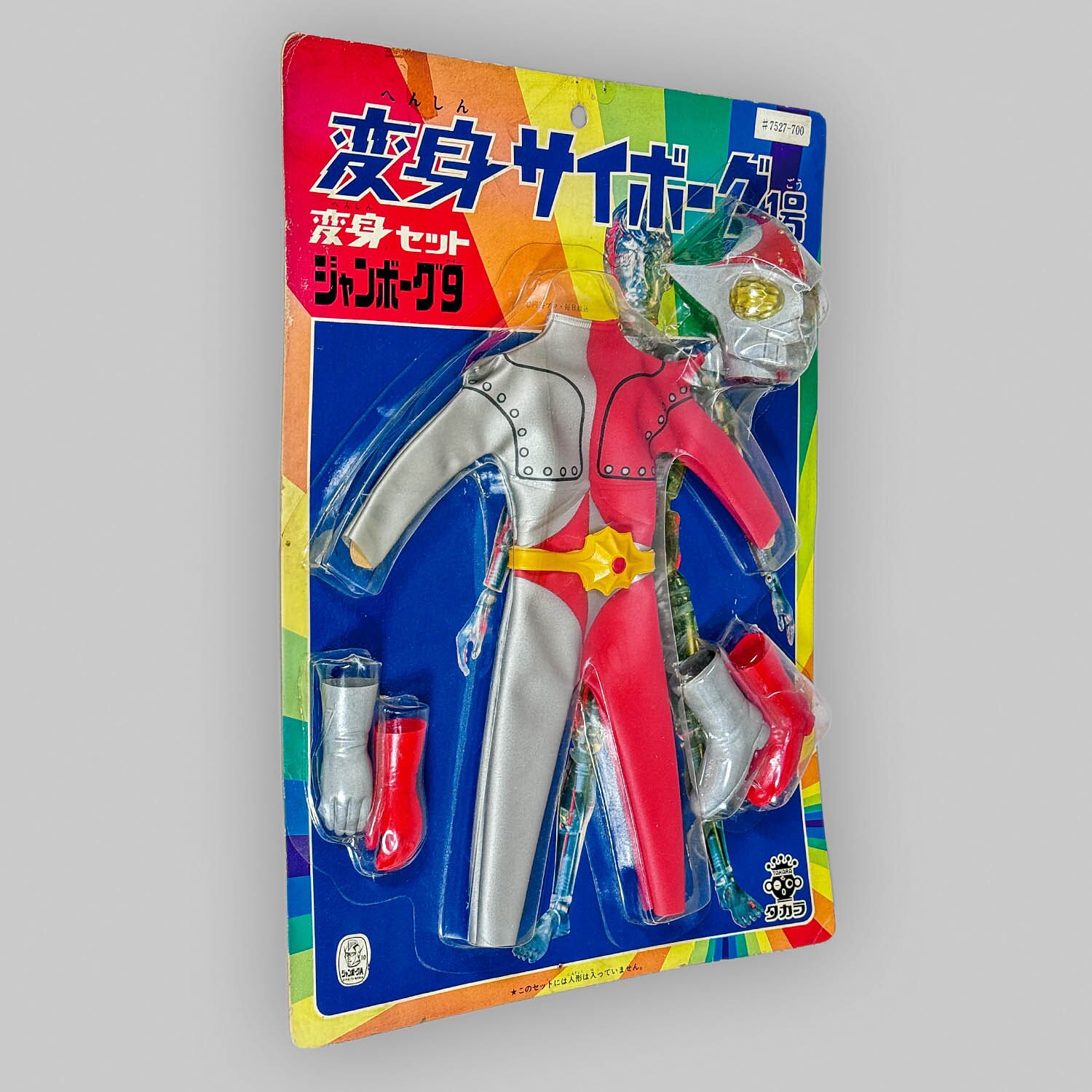 1111] 変身サイボーグ1号 変身セット ジャンボーグ9