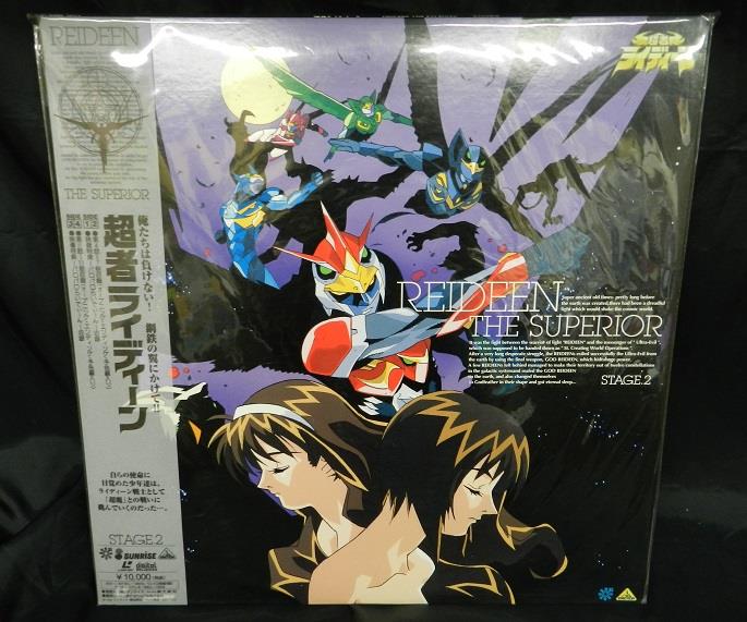 LD＞ 超者ライディーン STAGE.2