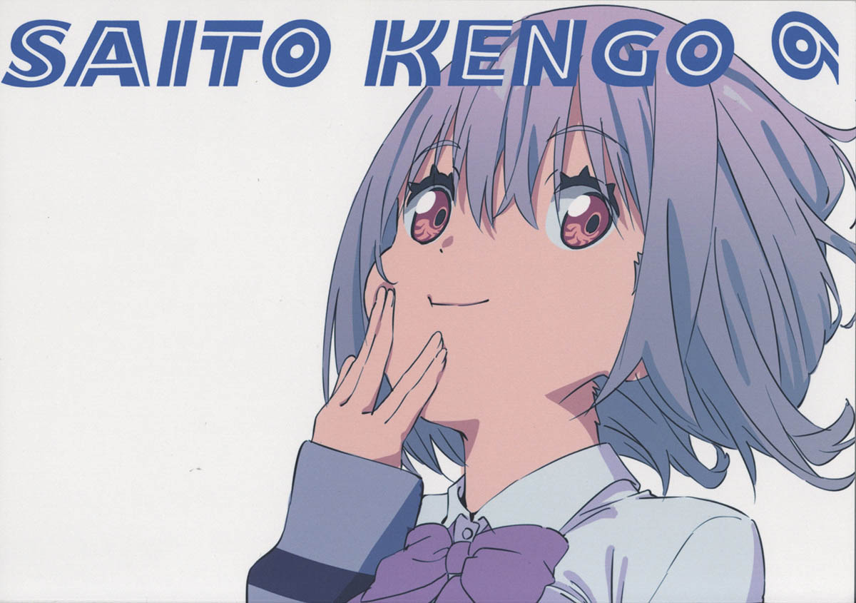 4121] 斉藤健吾 直筆サイン入り同人誌「SAITO KENGO 9」