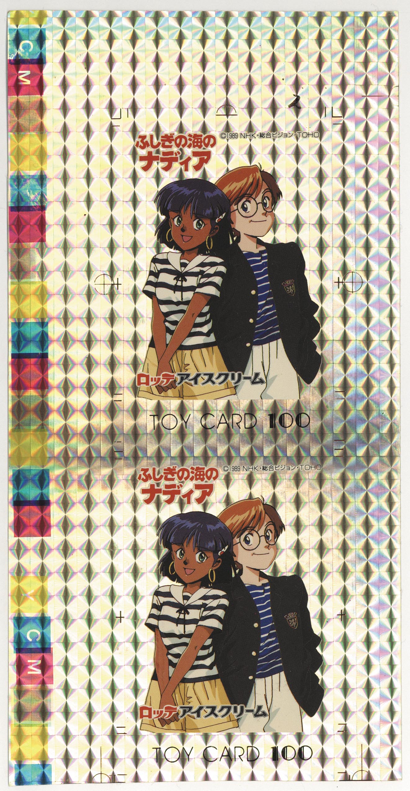 ふしぎの海のナディア トレーディングカード 第2弾 エレクトラ ツクダ