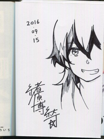 緒原博綺 直筆イラストサイン本「天久鷹央の推理カルテ」1巻