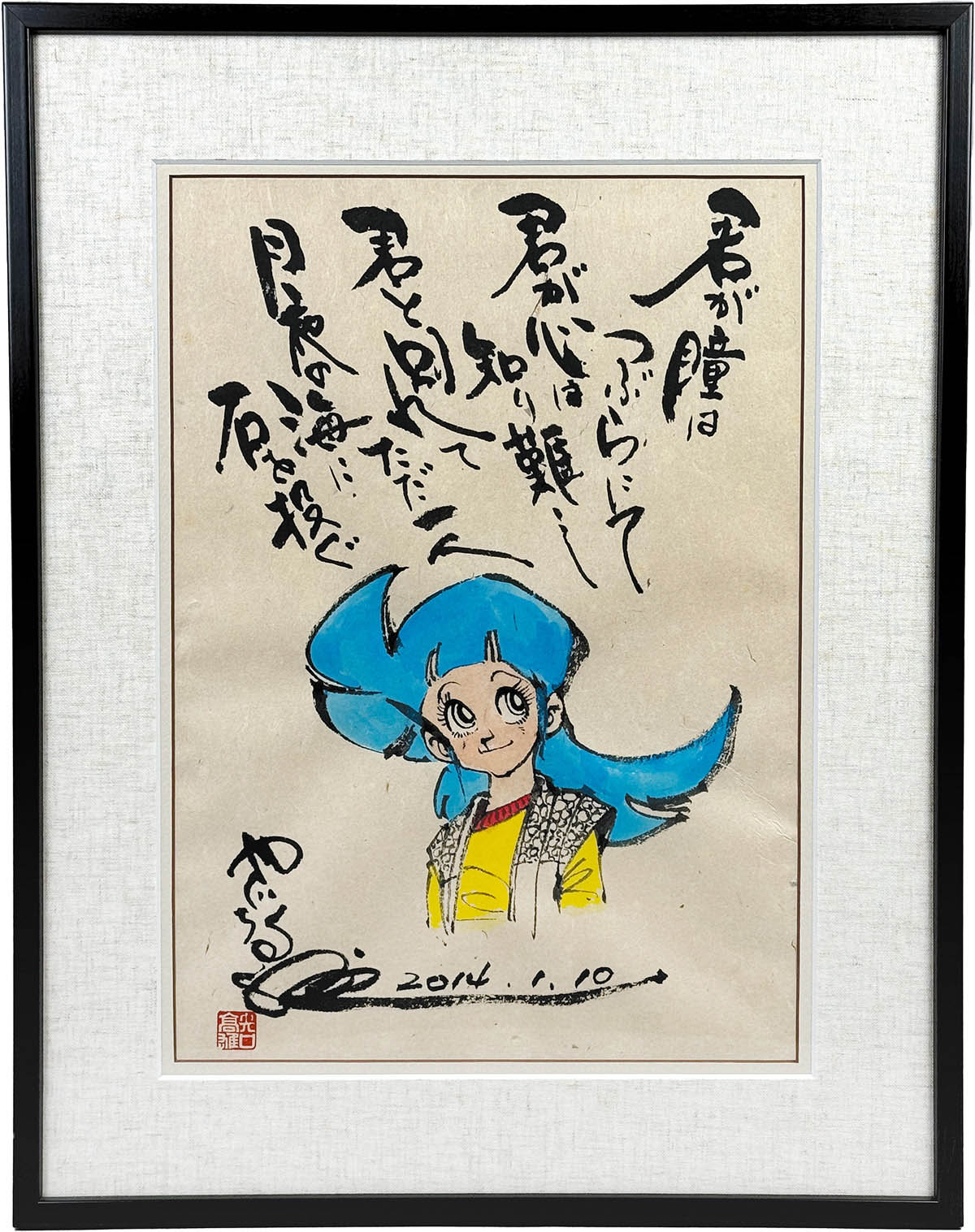 4060] 矢口高雄 直筆カラーイラスト「釣りキチ三平」ゆりっぺ