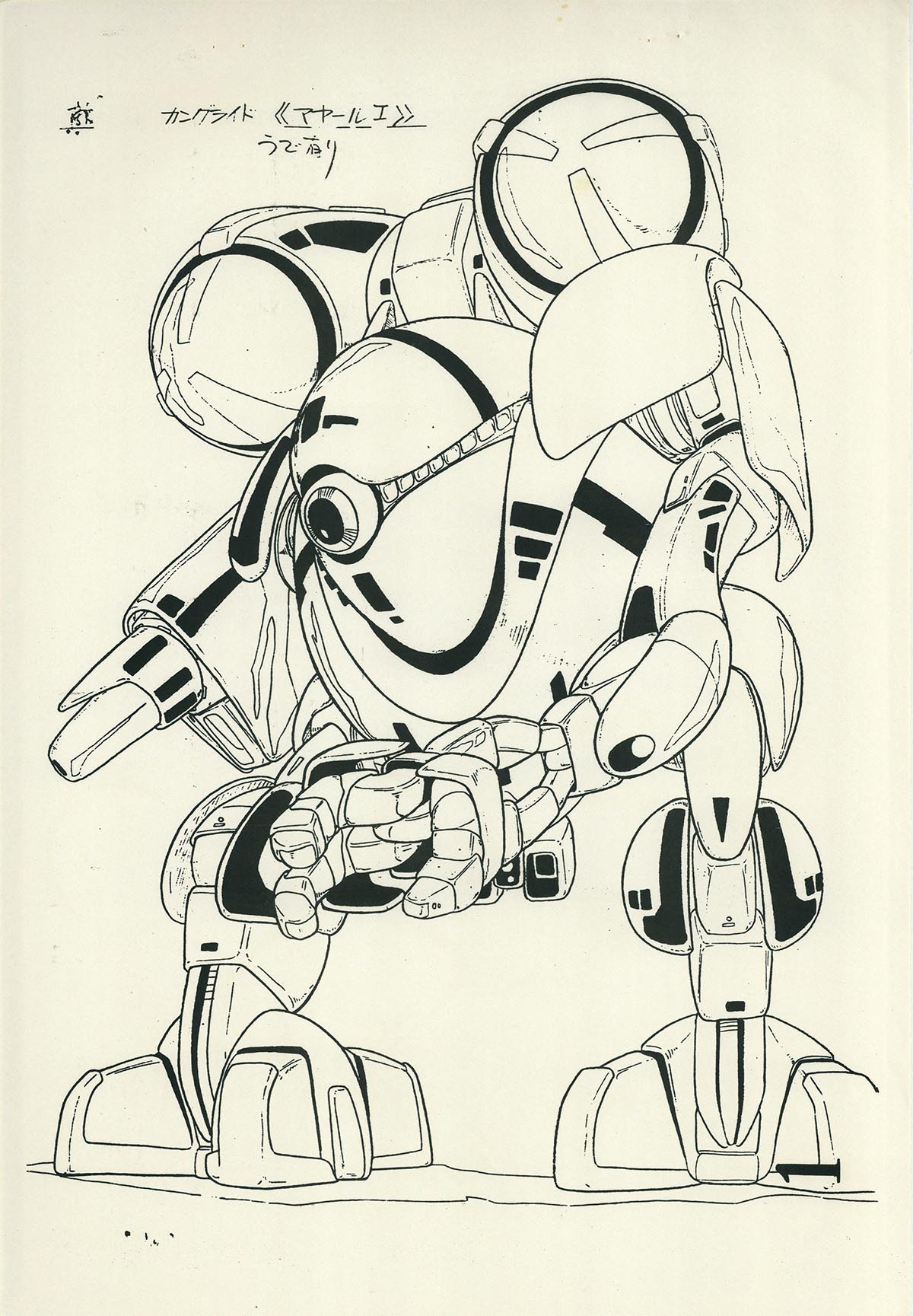 7109] 特装機兵ドルバック 設定[制作素材]