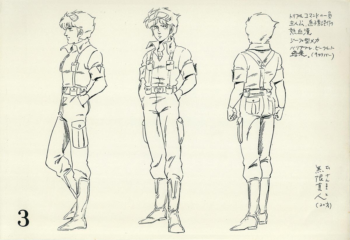 7109] 特装機兵ドルバック 設定[制作素材]