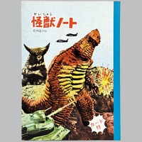 ポピー ロッテ景品 キングザウルス エレキング イエロークリア