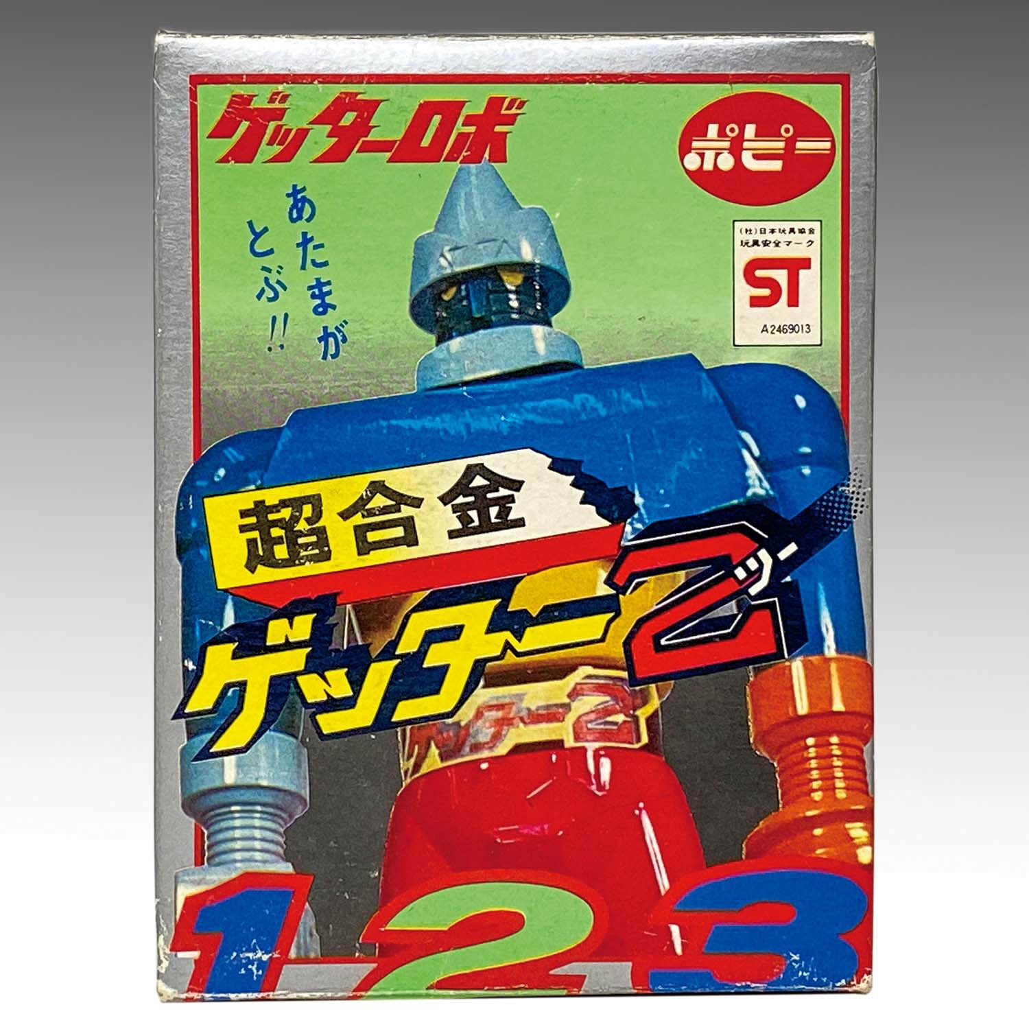 1819] ポピー 超合金 ゲッター2(1期)