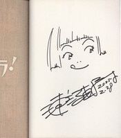 直筆サイン本 山下七海 Bacismi OG-5158