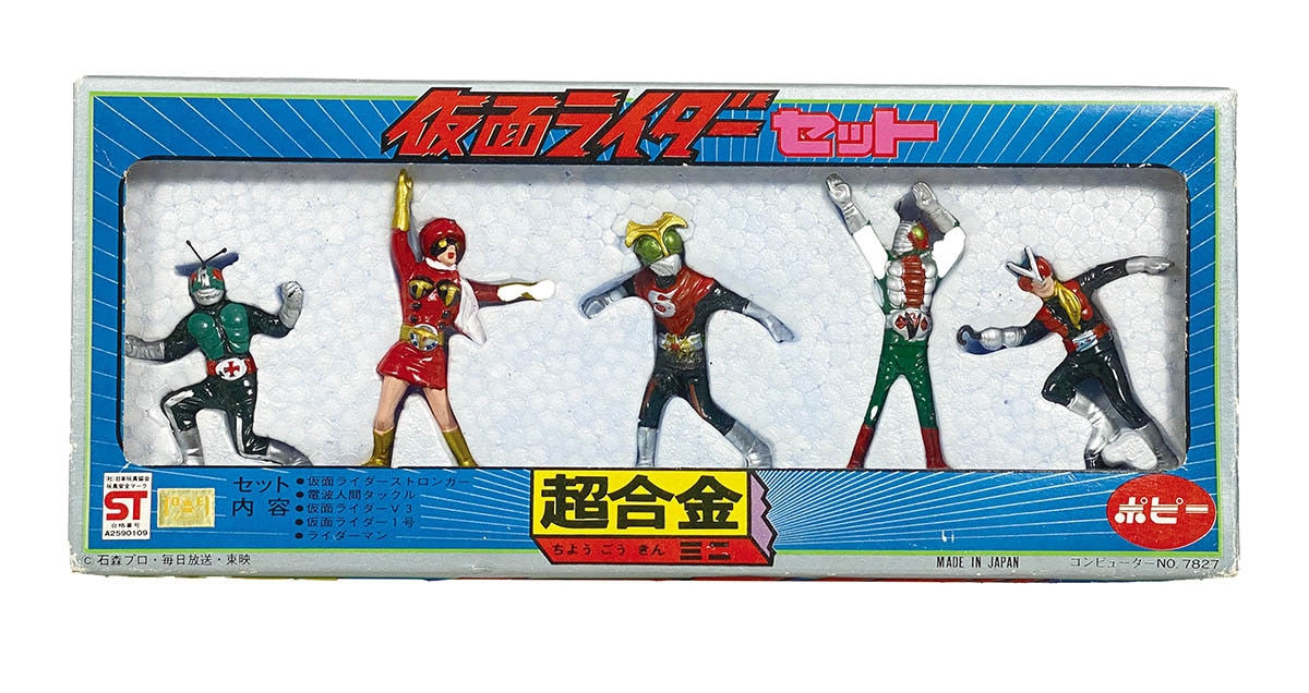 1500] 超合金ミニ 仮面ライダー セット