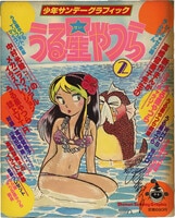 神谷明 直筆サイン本「みんな声優になりたかった」