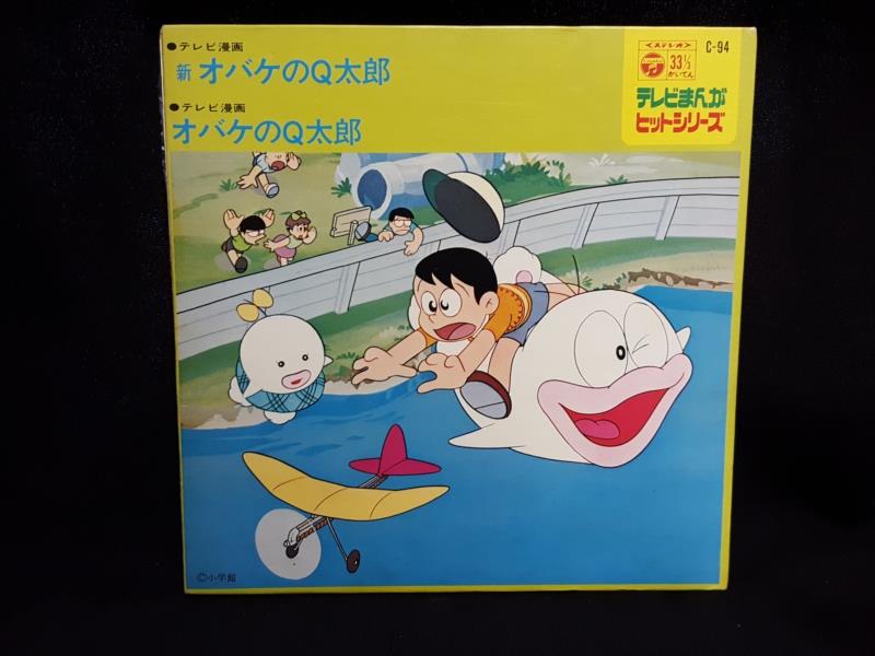 渋谷VIN】コロムビアレコード /C94 『新オバケのQ太郎/オバケのQ太郎』
