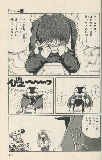 マ*ー様 細野不二彦「太郎」サイン付き手描きイラスト色紙 当選品 太郎