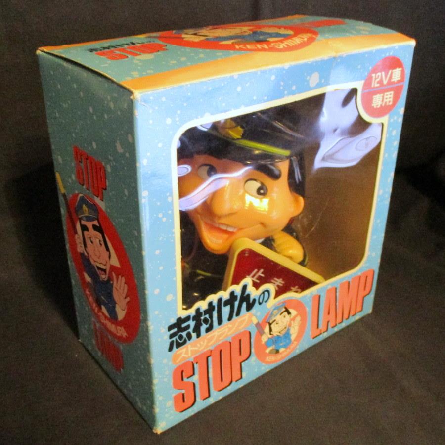 志村けんのストップランプ STOP LAMP サンセイ 志村けんのストップ