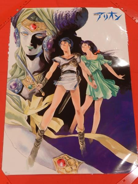 アリオン映画ポスター