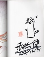 高橋真琴 直筆サイン入りレターペーパー「人魚姫」