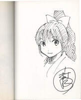 榎本俊二 直筆イラストサイン本「火事場のバカIQ 午」