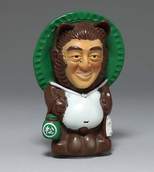 最終値下げレア 天才たけしの元気が出るテレビ 松方弘樹 松方たぬき