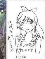 田中理恵 直筆サイン本「美彩 田中理恵写真集」