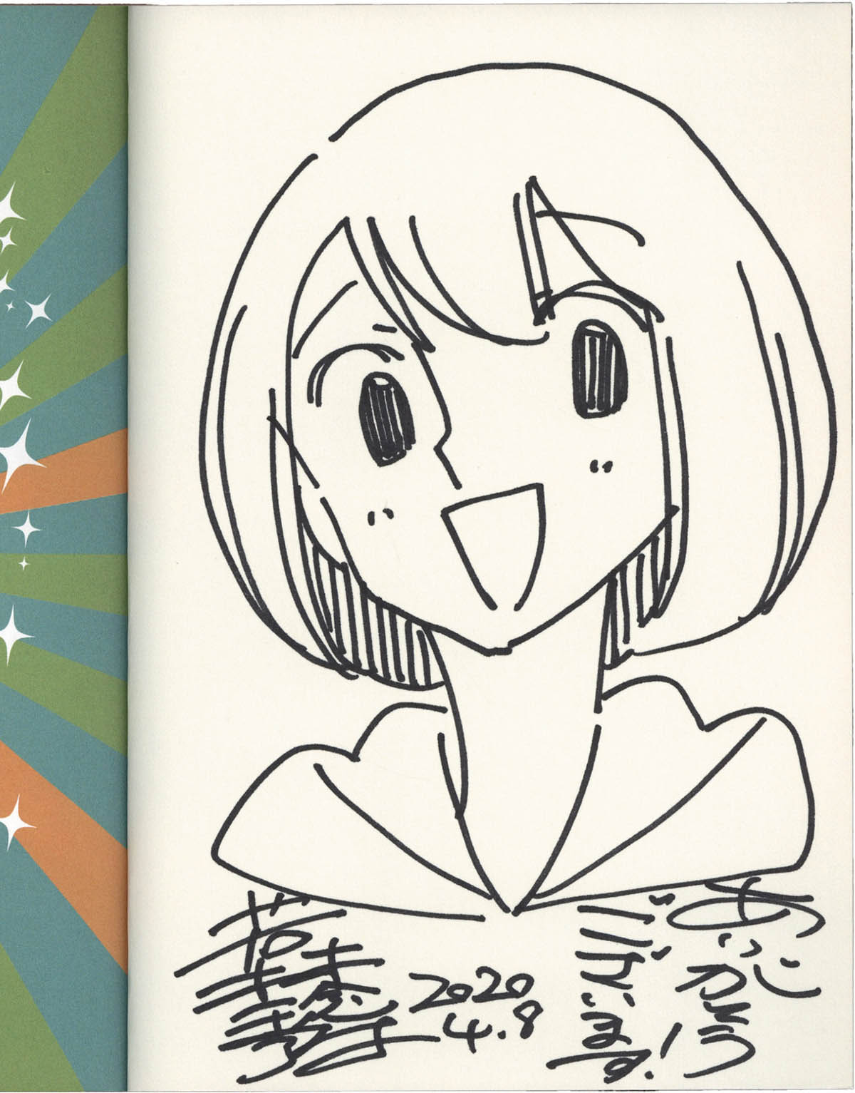 7449] 若林稔弥 直筆イラストサイン本「幸せカナコの殺し屋生活」 3巻