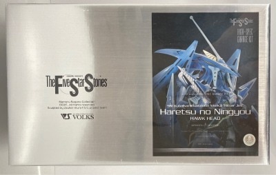 まんだらけ通販 | 中野店 - ガレージキット - ファイブスター物語