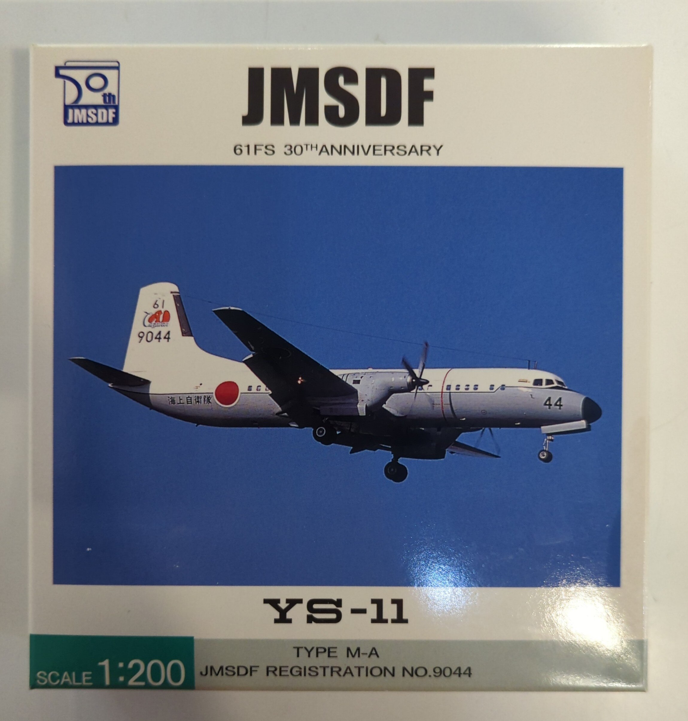 全日空商事 1/200 YS-11FC 航空自衛隊飛行点検隊 全日空商事 1/200 YS