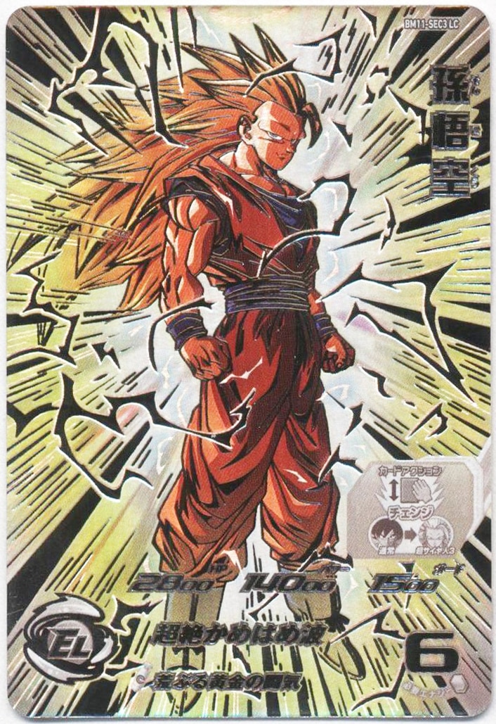 PSA10ドラゴンボールヒーローズ BM11-SEC3 LC 孫悟空 PSA10 スーパー