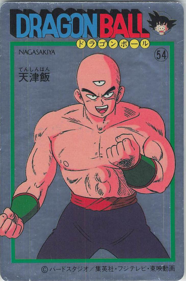 ナガサキヤ 新ドラゴンボール天下一可楽キャンディーシール No.3 武天