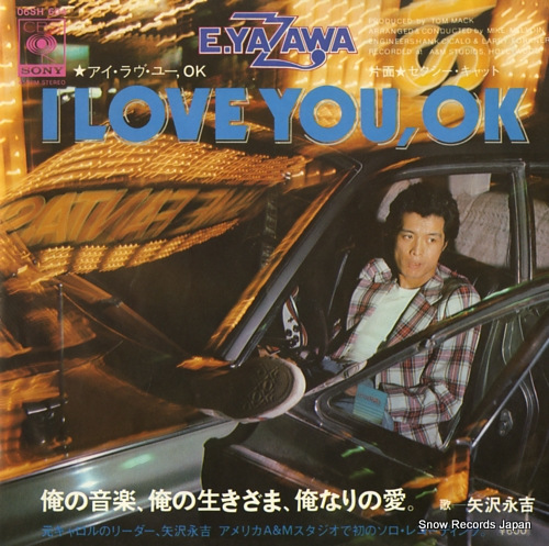 矢沢永吉 アイ・ラヴ・ユー、ok 06SH604 | レコード買取
