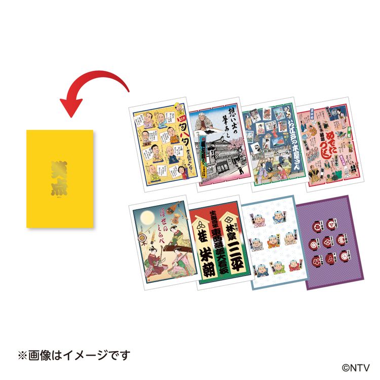 笑点 ポストカードセットR7 | 日テレポシュレ本店 日本テレビの通販