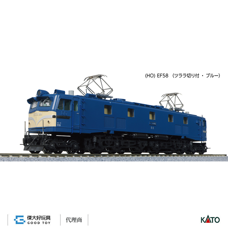 KATO 1-324 (HO) 電氣機關車EF58 (附除冰器．藍)