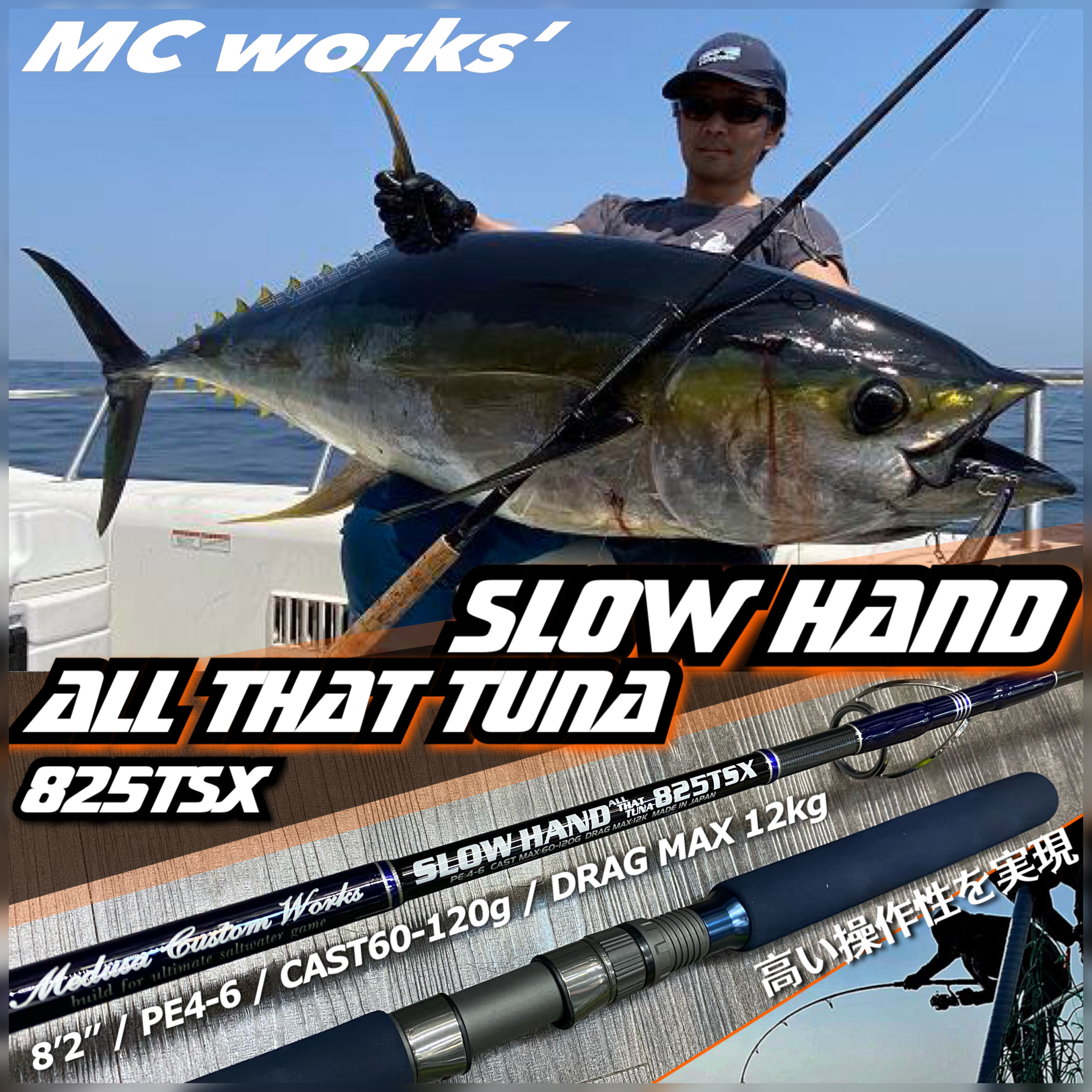 MC WORKS' SLOW HAND “ALL THAT TUNA” 825TSX