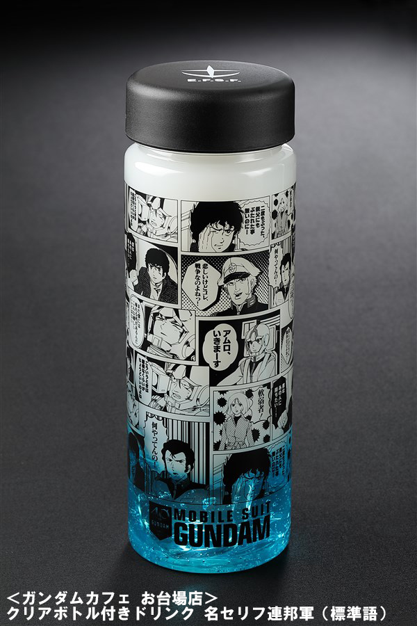 ガンダム40周年] ガンダムカフェ各店＆ガンダムスクエアにて「クリア