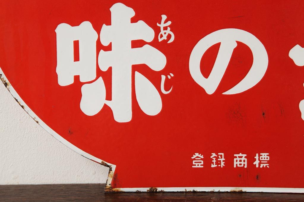 公式】アンティーク家具ラフジュ工房商品詳細ページビンテージ雑貨