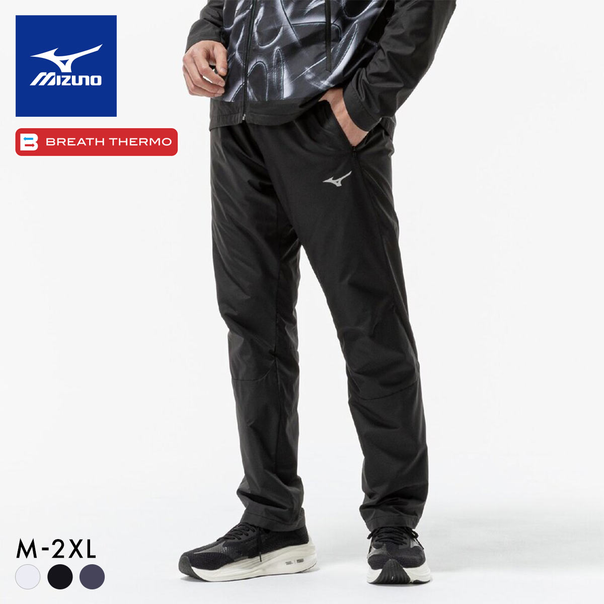 ミズノ ブレスサーモ ウォーマーパンツ メンズ MIZUNO スポーツ