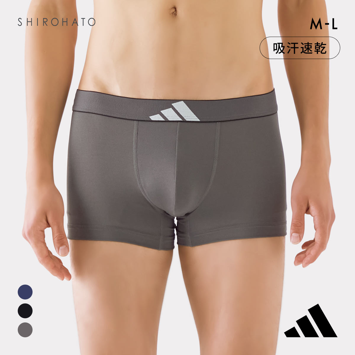 アディダス ボクサーパンツ メンズ adidas | SHIROHATO(白鳩)