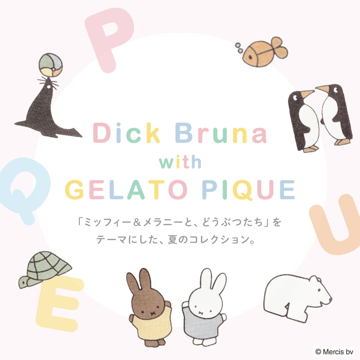 ジェラートピケ Dick Bruna キッズアンドベイビー ベビー miffy パイル