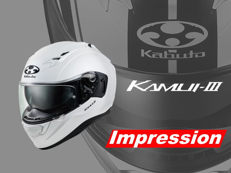 コスパ最強フルフェイス！OGK KABUTO KAMUI(カムイ)3 着用レビュー