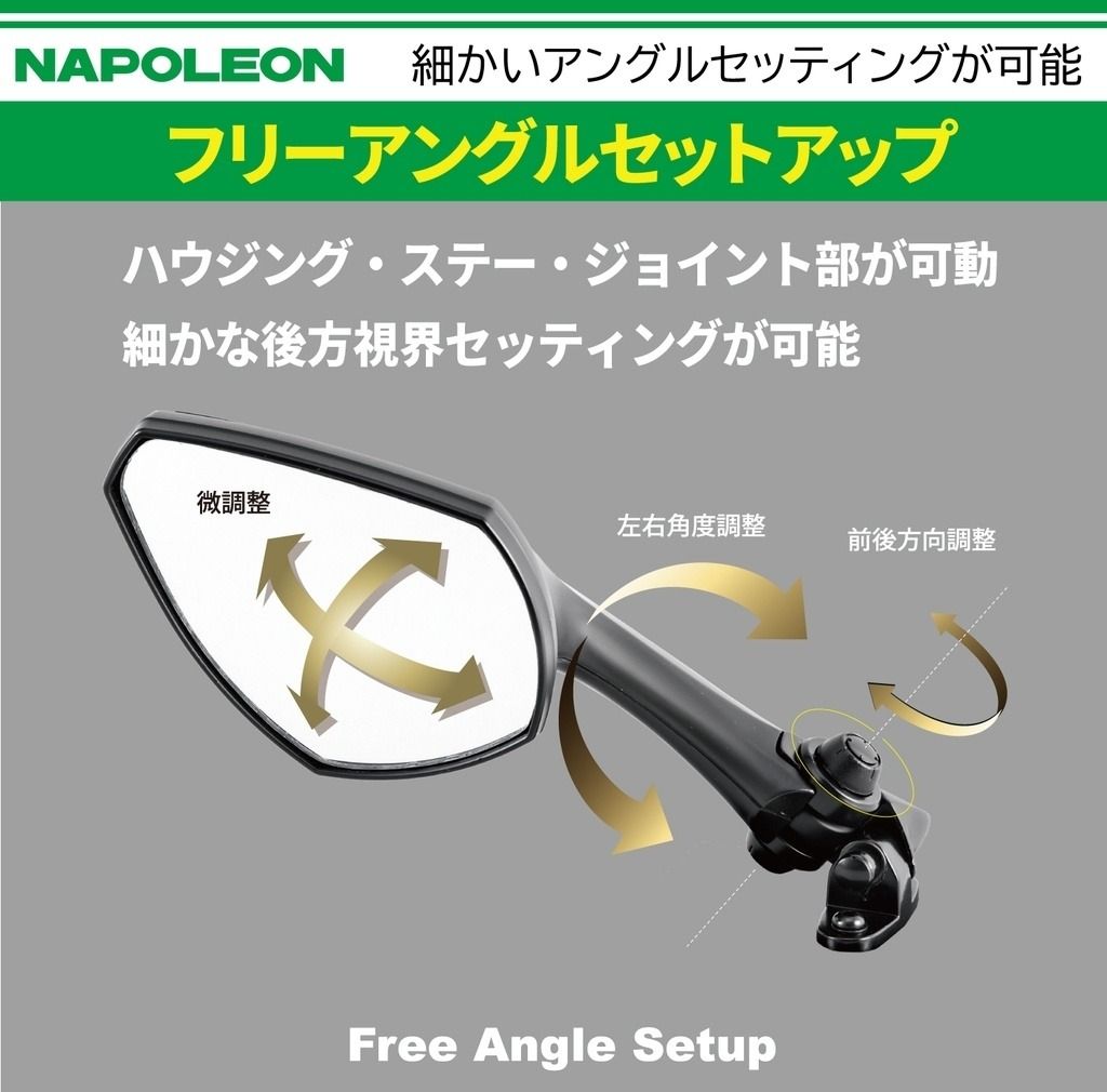 Webike | TANAX NAPOLEON タナックス ナポレオン カウリングミラー