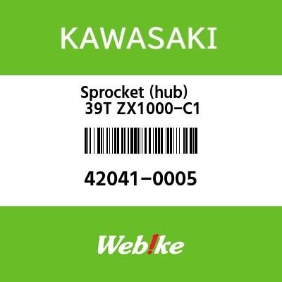Webike | KAWASAKI純正部品 カワサキ純正部品 スプロケツト(ハブ) 39T