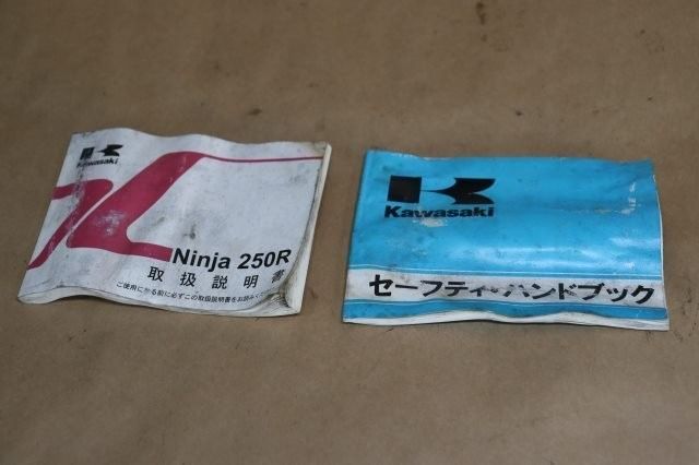 ウェビックガレージセール | カワサキ ニンジャ250R EX250K 取扱説明書