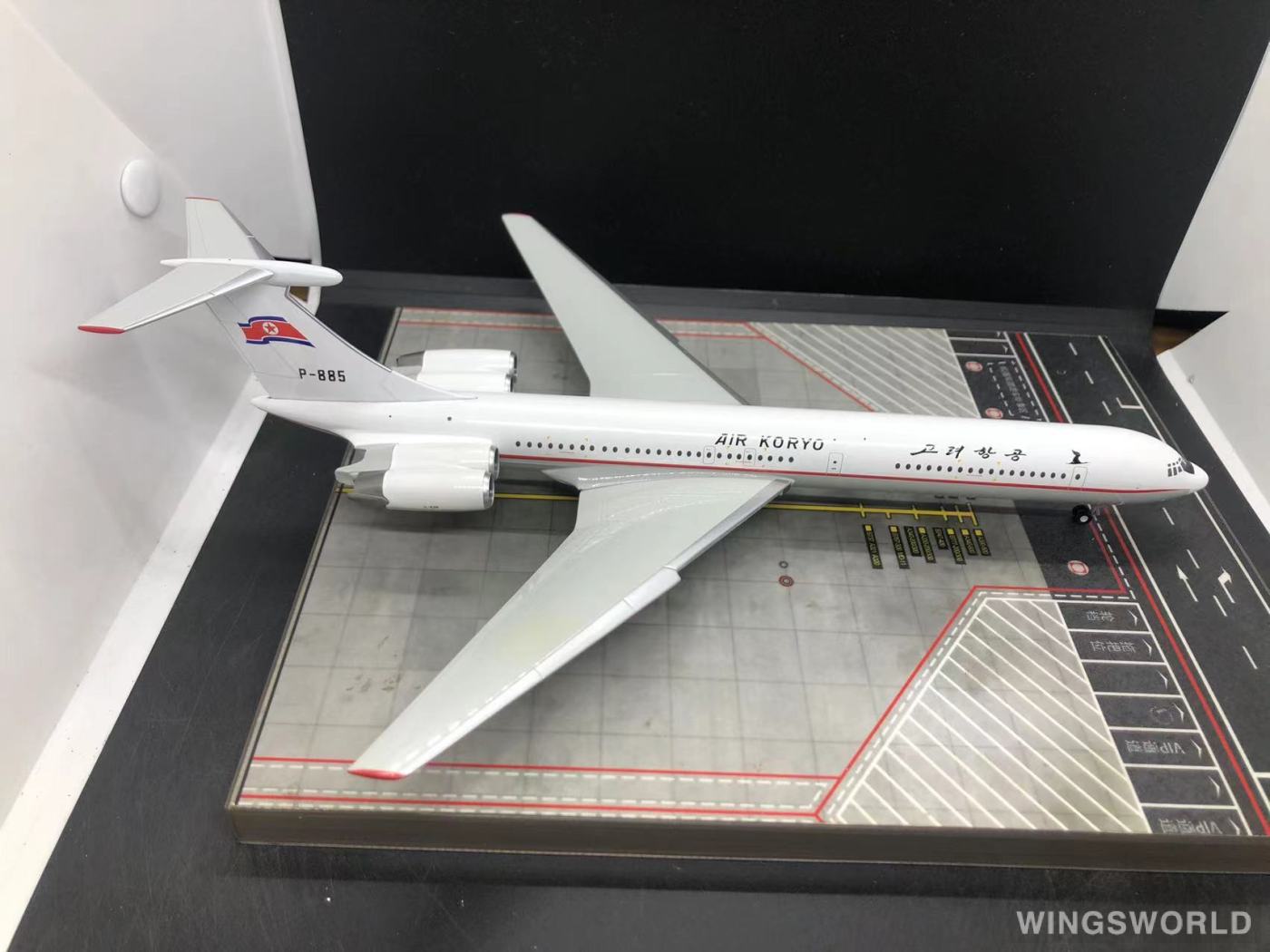 Herpa 1:200 Ilyushin Il-62 Air Koryo 朝鲜高丽航空571128 P-885 的