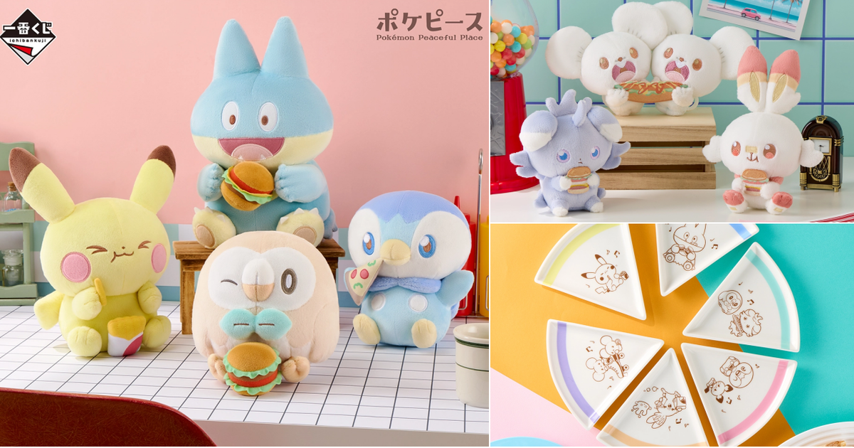 一番くじ ポケピース ～PEACE なダイナーへようこそ～』美味しそうに