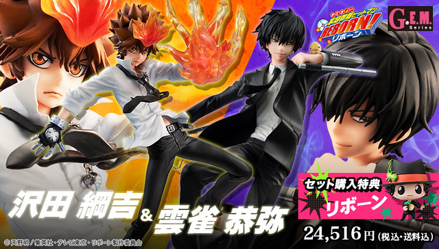 G.E.M.《家庭教師HITMAN REBORN!》澤田綱吉＆雲雀恭彌＆里包恩！家庭