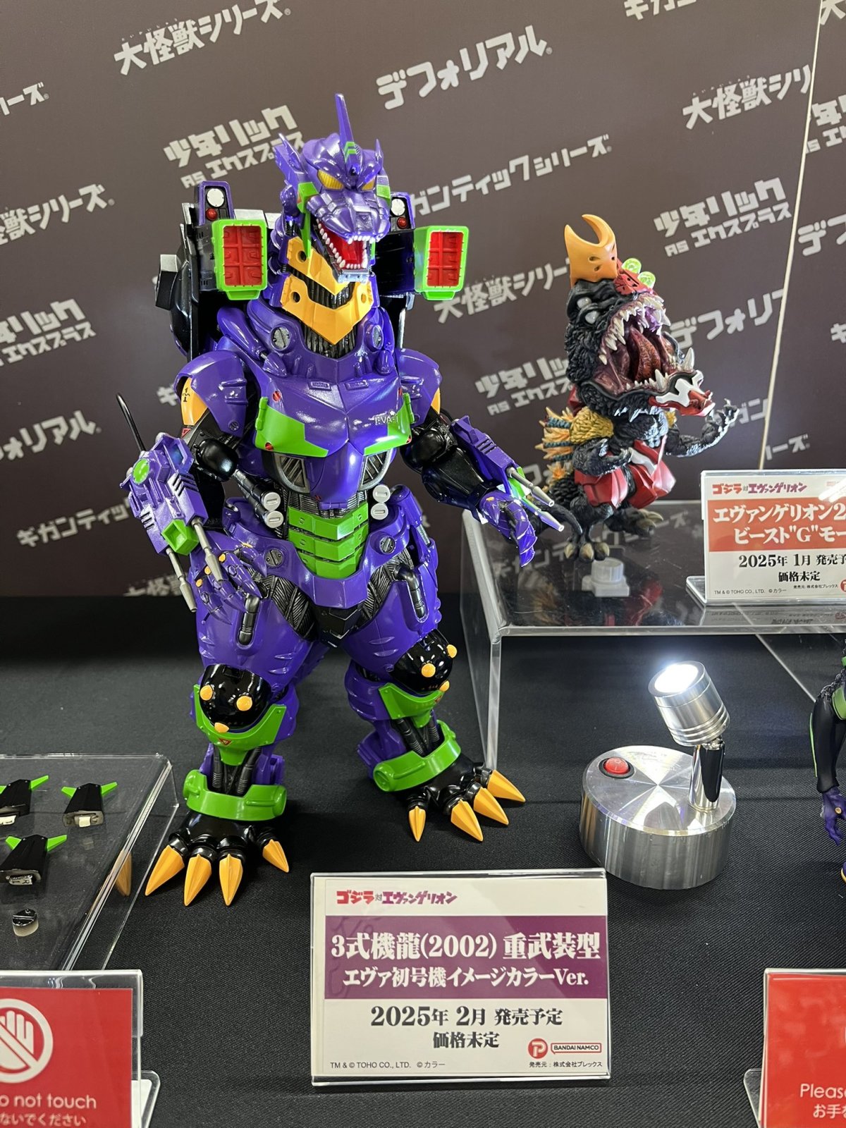 東寶大怪獸『3式機龍(2002) 重武裝型EVA初號機形象配色Ver.』上色樣品