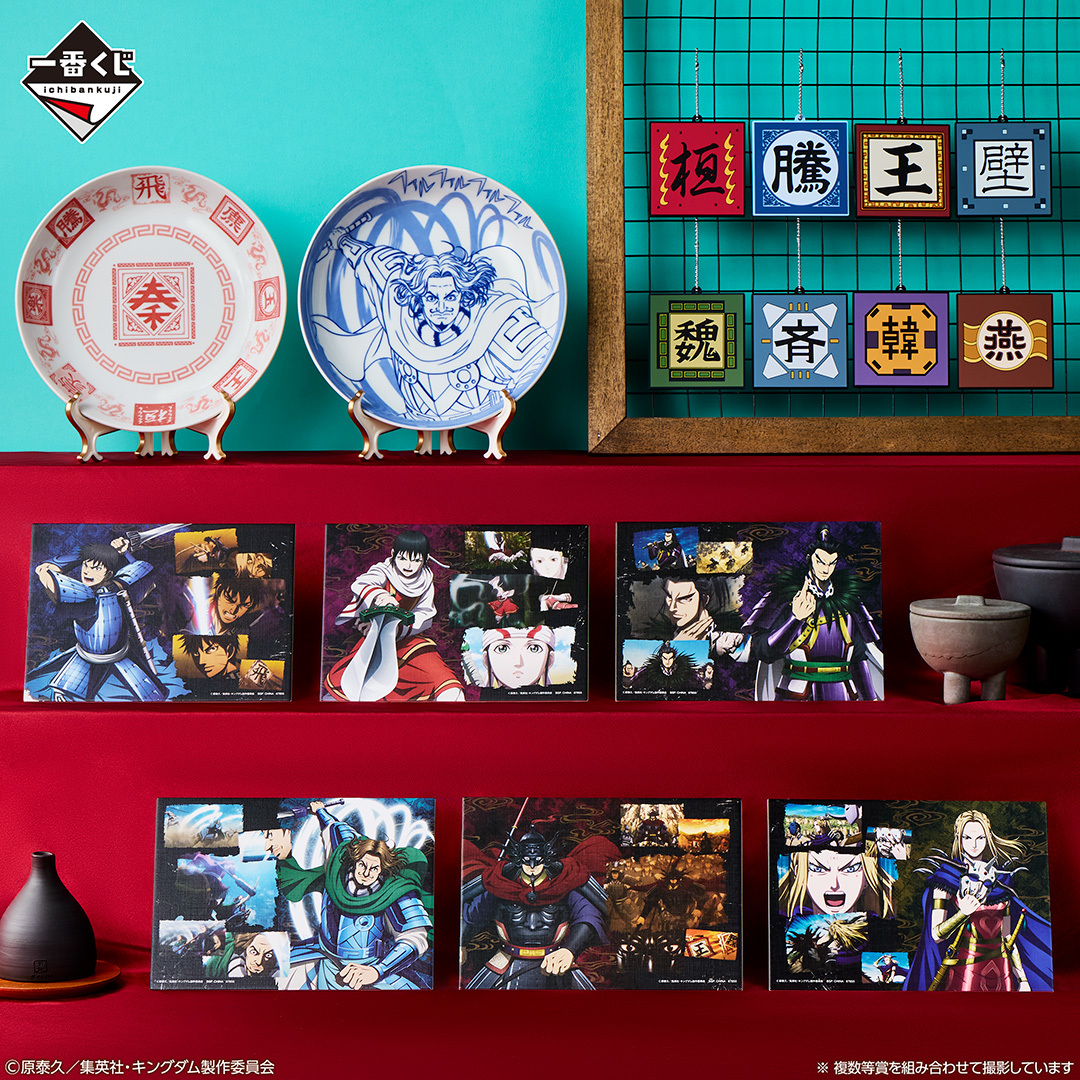 一番くじ「春秋戦国大戦キングダム The Animation 次代の傑物たち」A賞