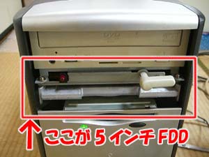 PC-9801時代の5インチFDをWindowsで読めるようにする2 - ぼくんちのTV