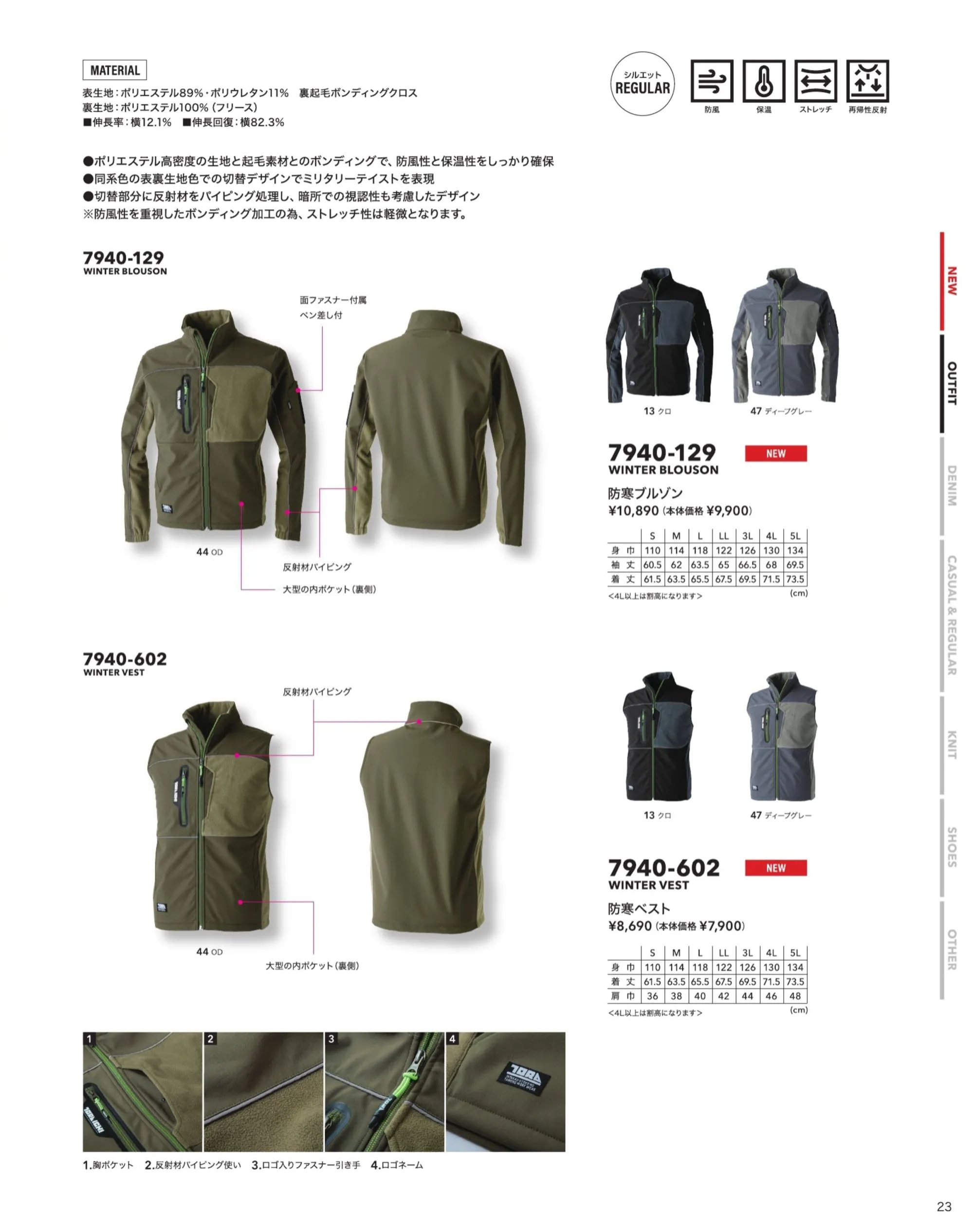 ユニフォーム1.COM 作業服JP メンズワーキング 寅壱 上下服 2025 秋冬