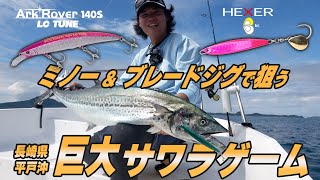 Ark Rover 140S LC TUNE / アークローバー140S LCチューン ｜ PALMS