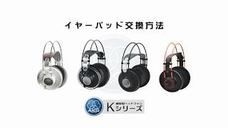 AKG K701 開放型ヘッドホン 3年保証 正規輸入代理店 送料無料