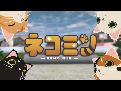 Joy-Conのネコジャラシを使って，ネコたちを巣穴に導こう。Switch向け