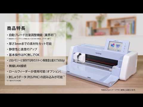 SDX1200 | カッティングマシン | ブラザー